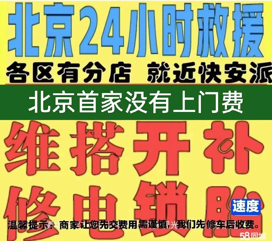 丽江市附近店修自行车修补换轮胎安组装电瓶车摩托上门维修搭电激活